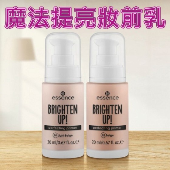 魔法提亮妝前乳(20ml) 款式可選【DS030030】泛紅肌救星 痘痘肌遮瑕 均勻膚色 校正膚色 妝前修飾